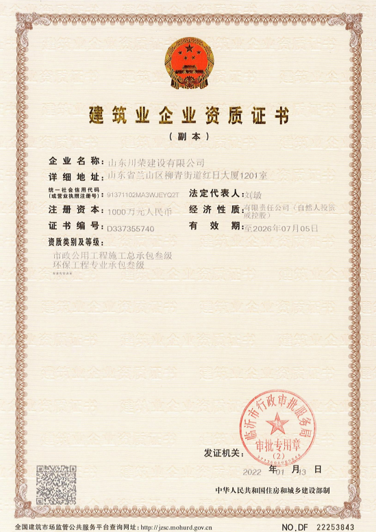 资质证书